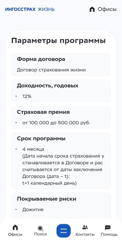 Условия программы