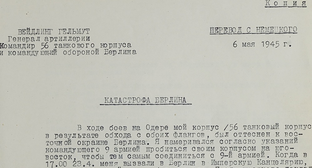ФСБ: Сталин - единственный, кому ставка Гитлера направила сообщение о его смерти