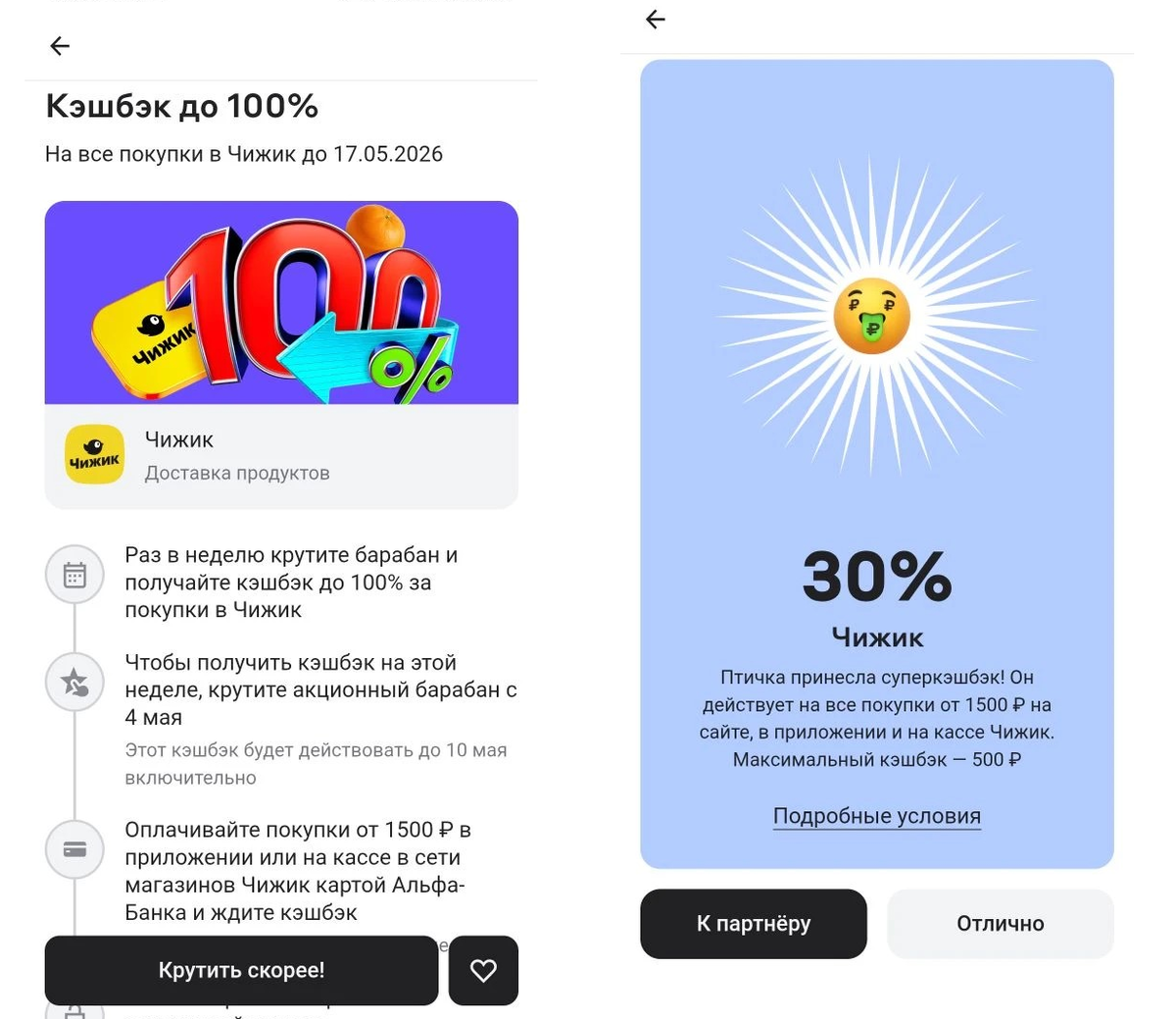 Мой скрин - выпало 30%