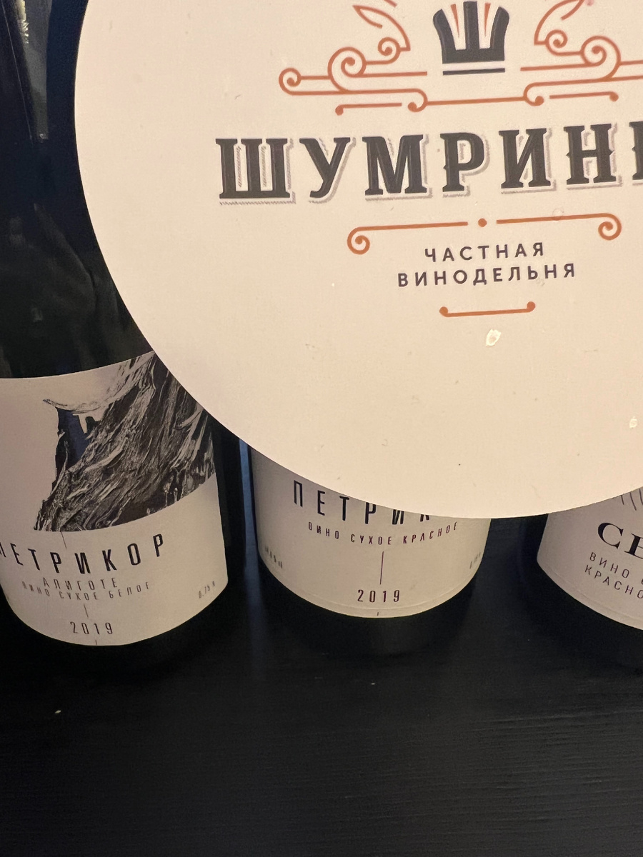 Шумринка