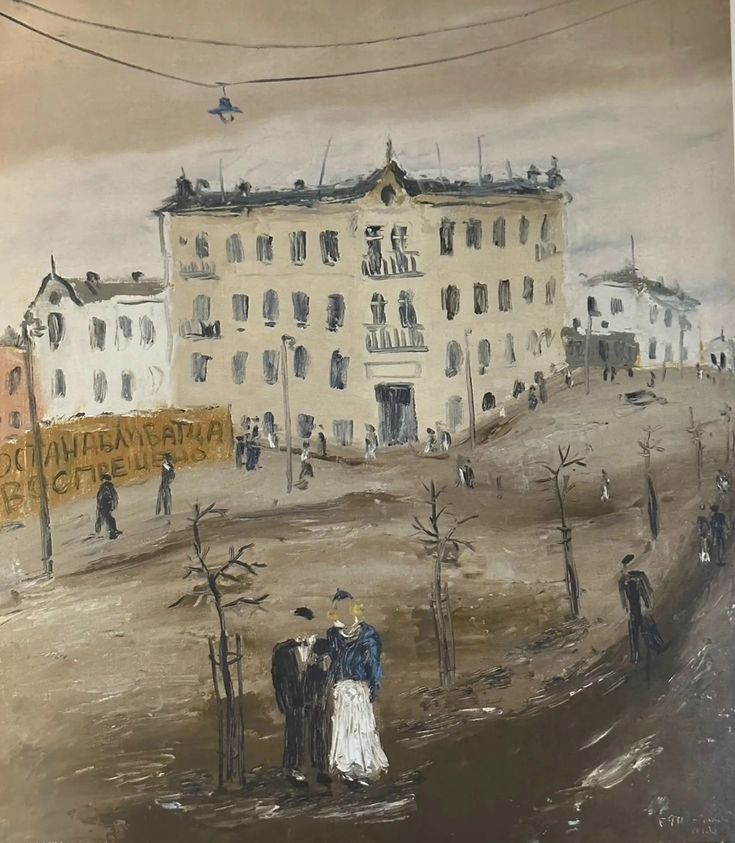 Борис Рыбченков. «Прогулка». 1933