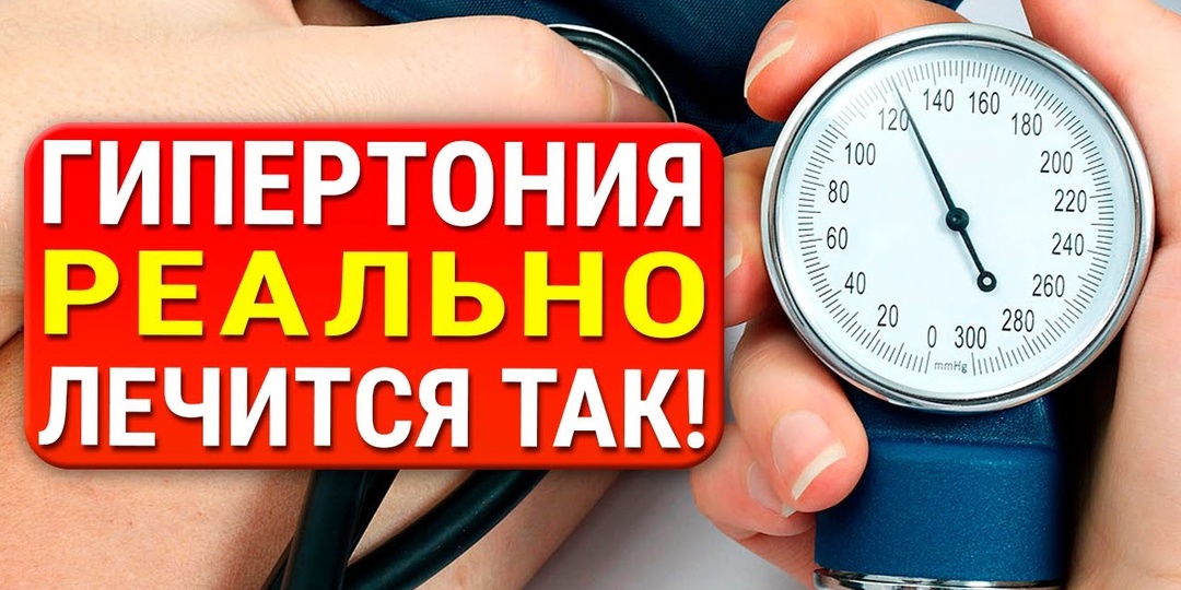 Как снизить ДАВЛЕНИЕ при гипертонии — частая ошибка, которую допускают многие