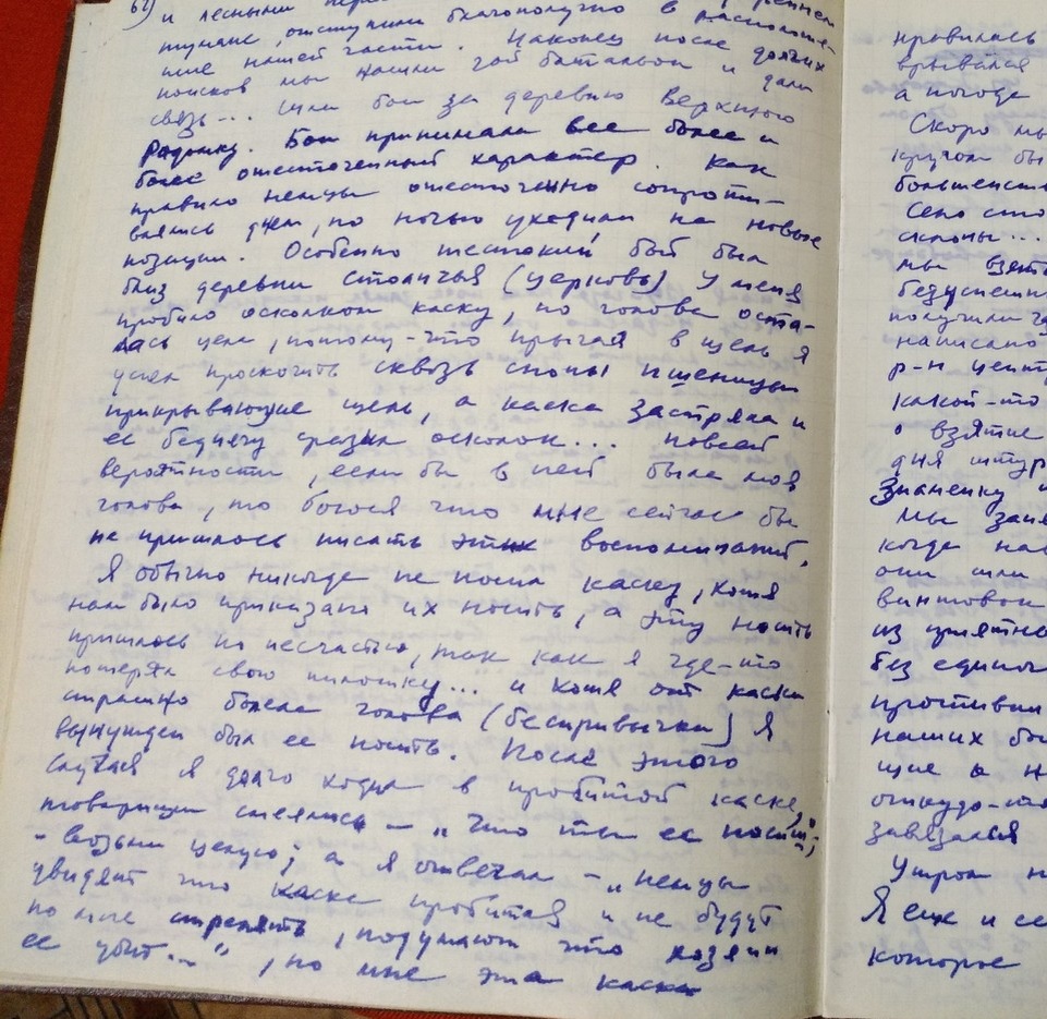    Записи радиста Евгения Слижевича - о каске и солдатском юморе. Фото - Исторический музей (г. Тайга).