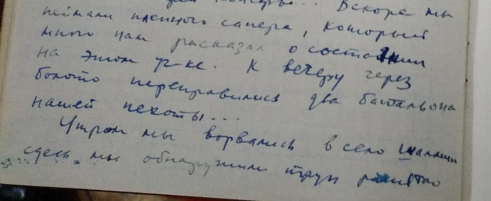    Из дневника радиста Евгения Слижевича - о подвиге бойца Юрия Смирнова. Фото - Исторический музей (г. Тайга).