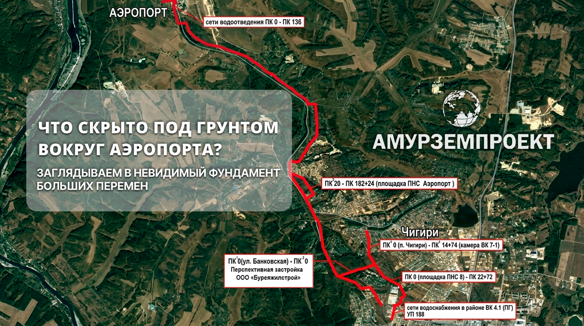 На фоне обзорная схема трассы объекта 