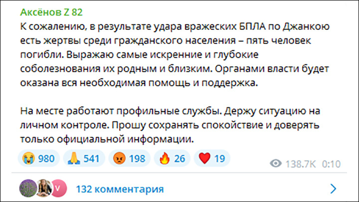   Скриншот с ТГ-канала "Настоящий Гладков"