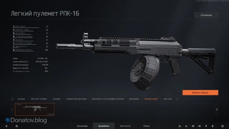   Параметры РПК-16 в Arena Breakout: Infinite
