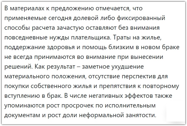 Скриншот с сайта https://www.garant.ru/news/2080753/