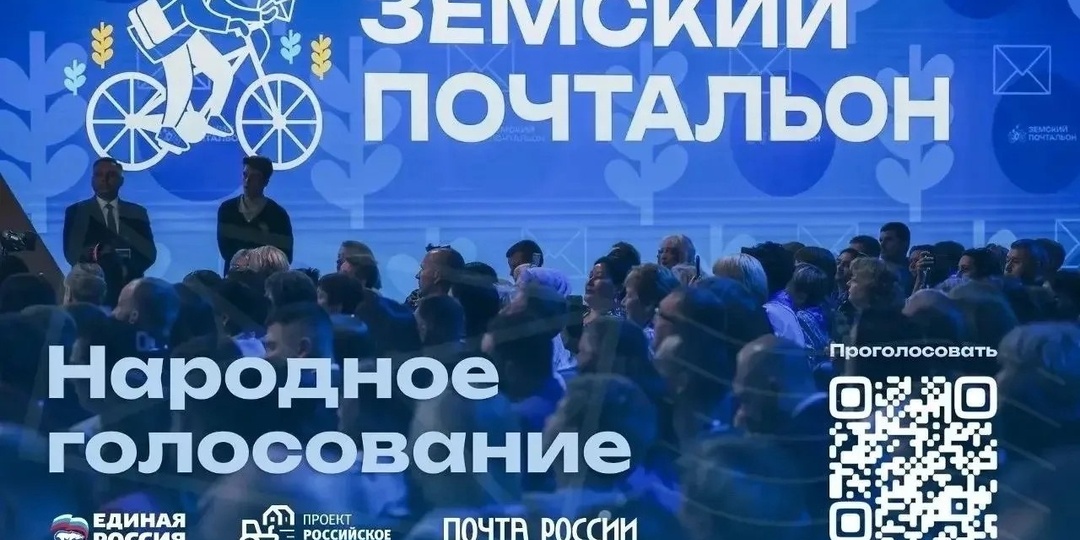 Друзья, представительница Республики Алтай участвует во всероссийском конкурсе «Народный почтальон
