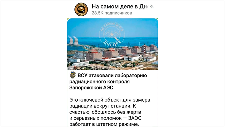    Скриншот с тг-канала "На самом деле в Днепре"