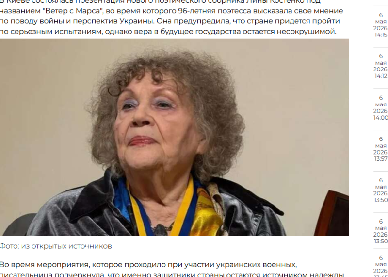    ФОТО: Скриншот статьи comments.ua