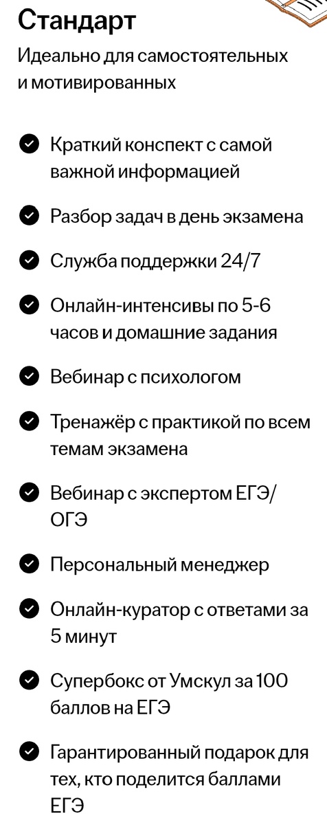 Предбанник Стандарт 