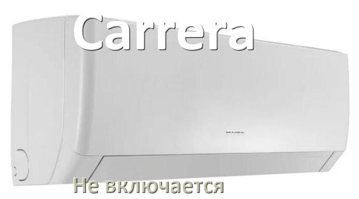 
Почему кондиционер Carrera не работает и не включается