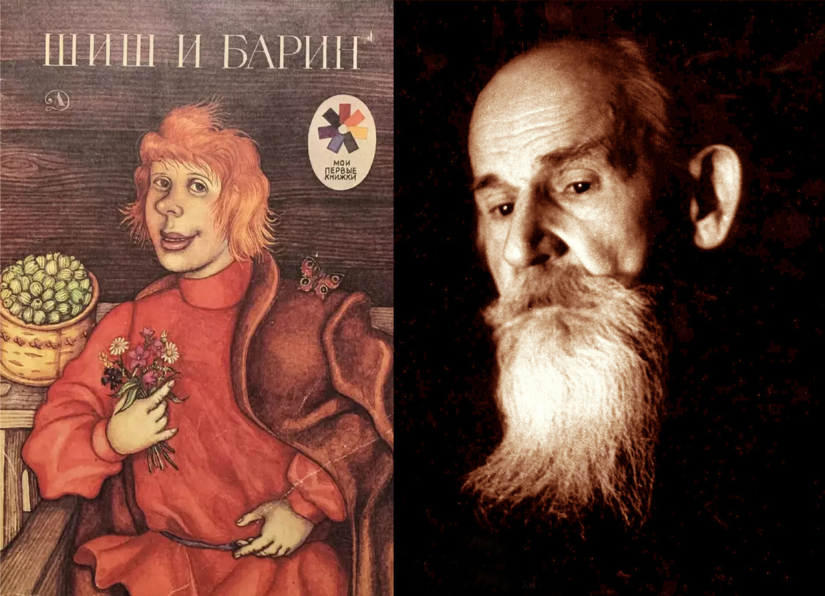 Автор книги - архагельский писатель Б. Щергин