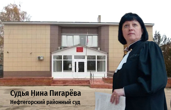 Нина Пигарева