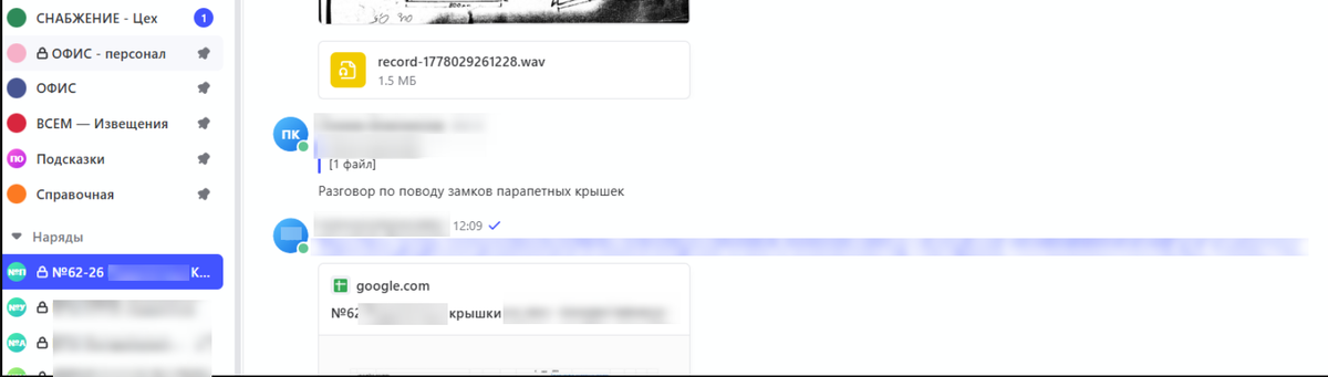 Чтобы чаты общие не терялись среди номерных, мы меняли обложки на цвета из одной дизайнерской палитры. В принципе, та же Алиса ИИ может вам подобрать симпатичные цвета, которые не будут создавать визуальный хаос.