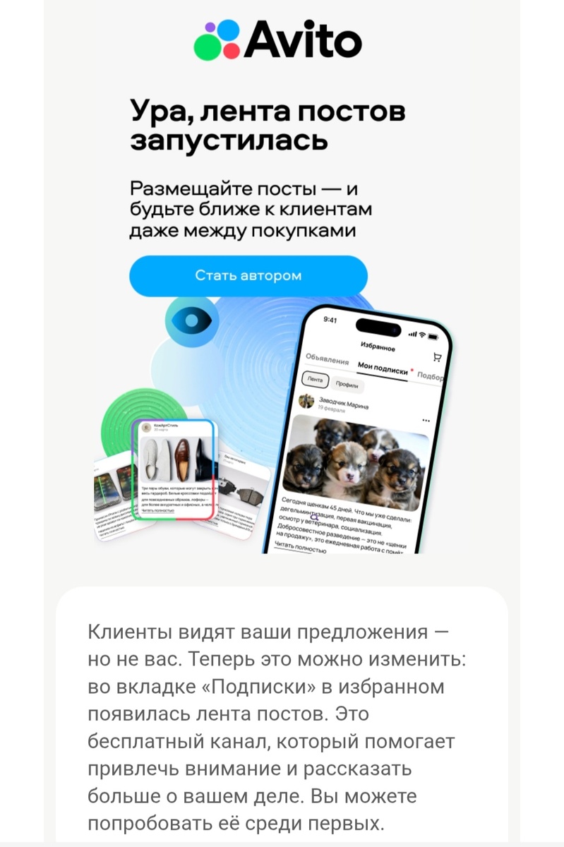 Скрин с авито
