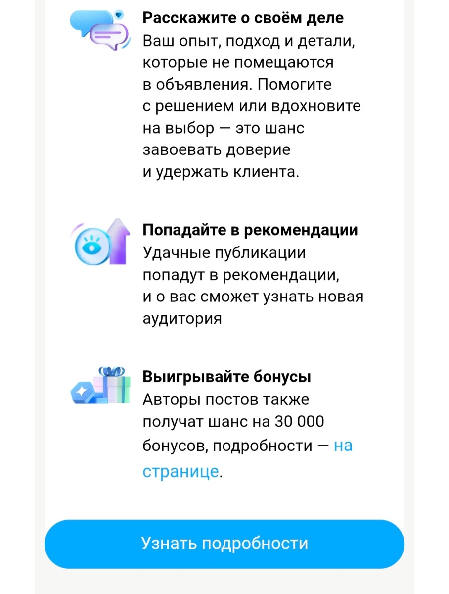 Скрин с авито