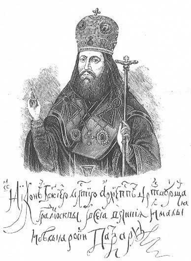 Неизвестный художник. Патриарх Никон