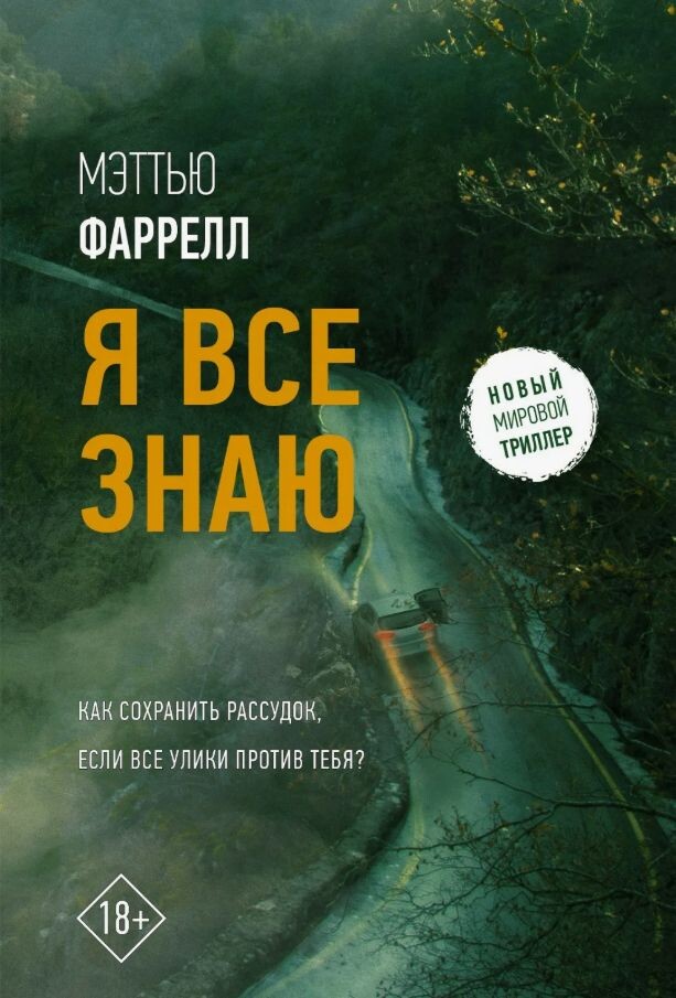 Обложка книги.