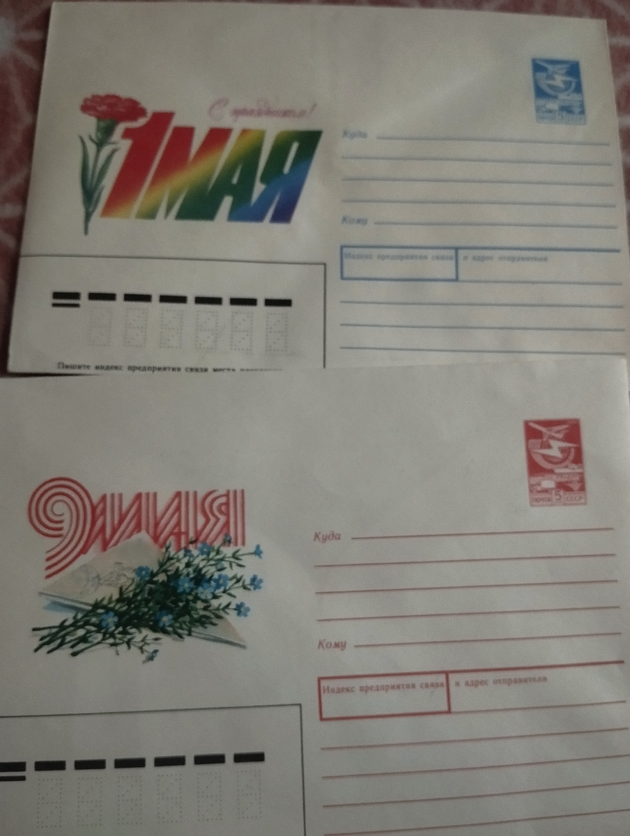 Конверты раритетные
