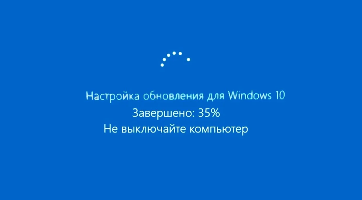 Установка обновления.