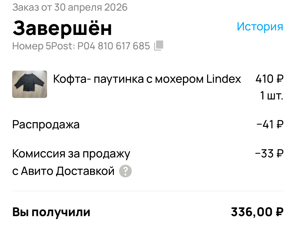Скрин 