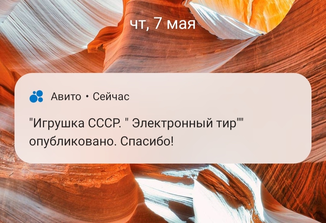 Скрин
