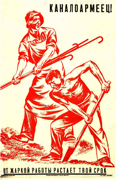 Плакат. — Типография Дмитлага НКВД. — НБ ГАРФ. — Инв. № 147001. — Л. 233.
