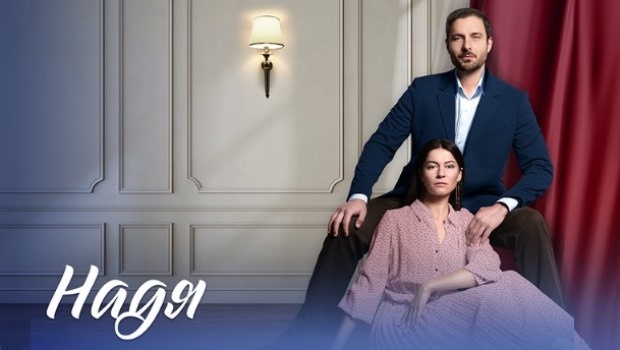 Содержание серий сериала «Надя» (2025). Чем закончится фильм?