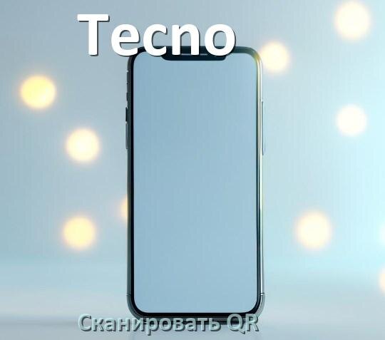 
Как в телефоне Tecno отсканировать QR код в Android 17, 16, 15