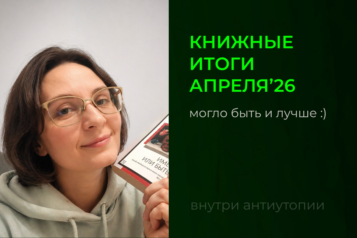 А ещё в апреле я постриглась :)