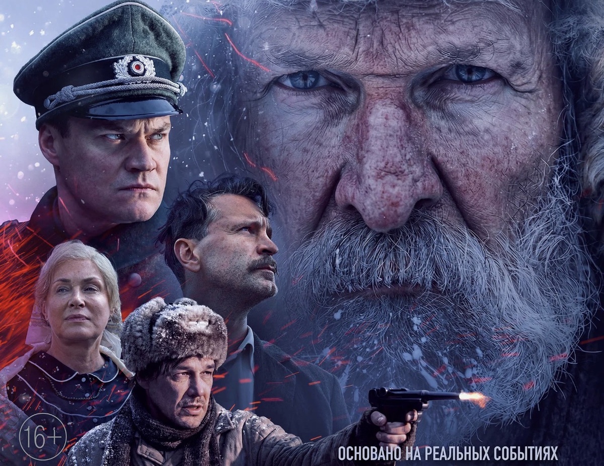 Постер: Кинопоиск 