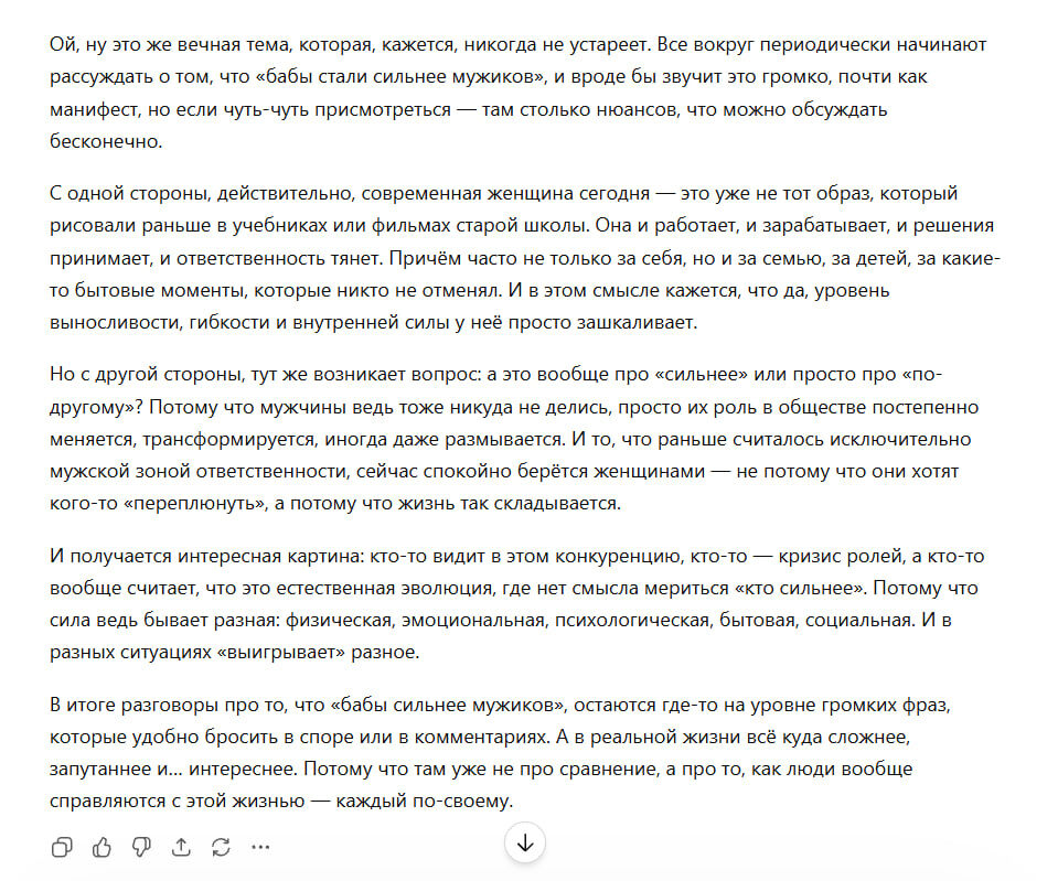 Текст без конкретики