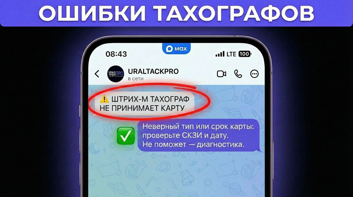   Инструкция по извлечению и использованию карты водителя для тахографа SM100.42.00.00.14