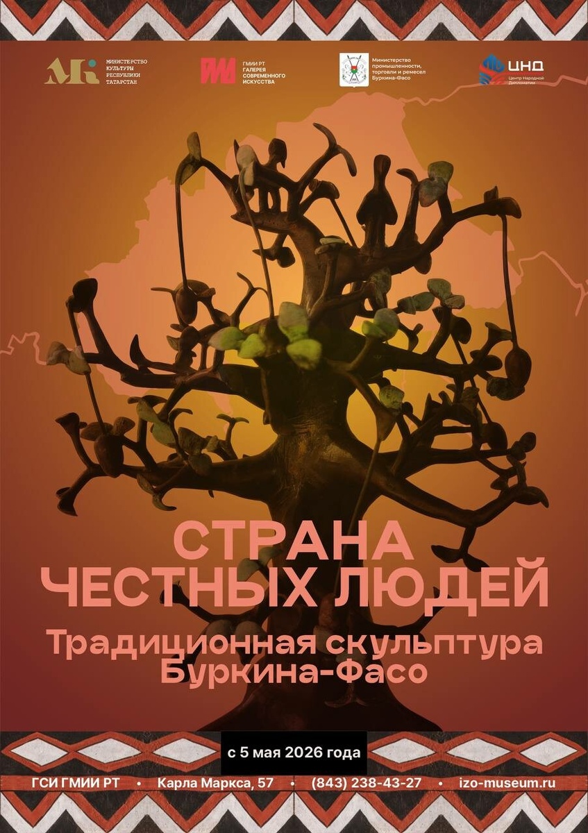 
Фото: из открытых источников t.me/gmiirt_modern