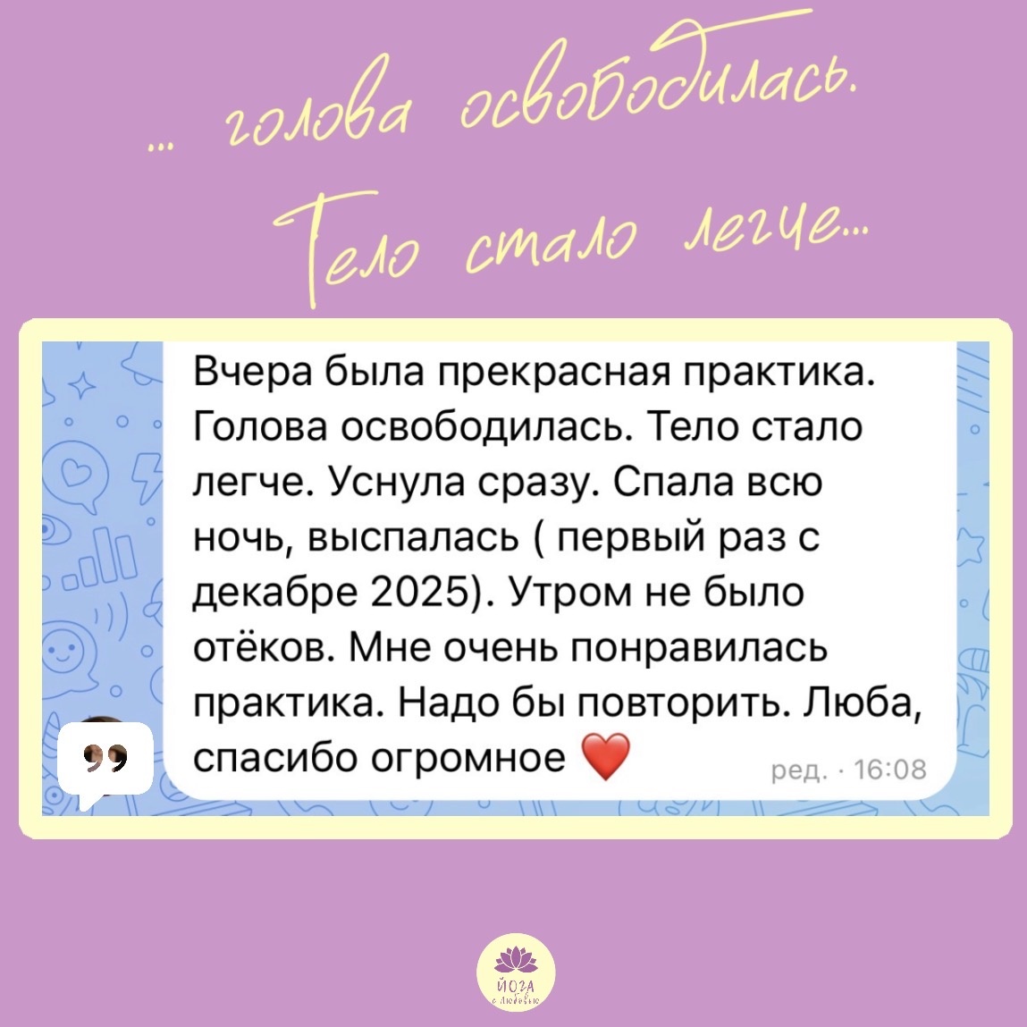 Отзыв