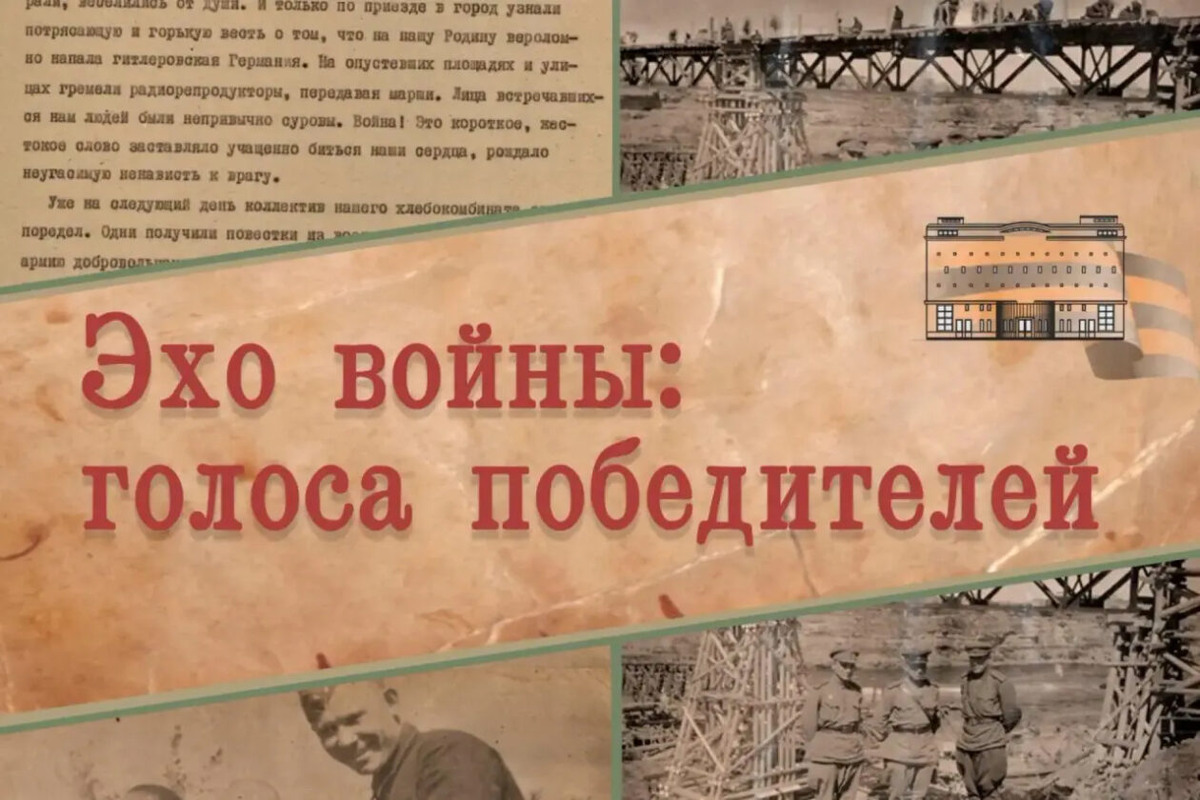 Издание «Эхо войны: голоса победителей» выпущено в Иркутске
Фото: правительство Иркутской области