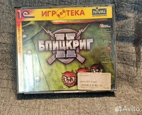 Компьютерная игра "Блицкриг II" на диске. жду 118 р (129 продажа).