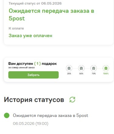 Вот, минут 40 статус не менялся