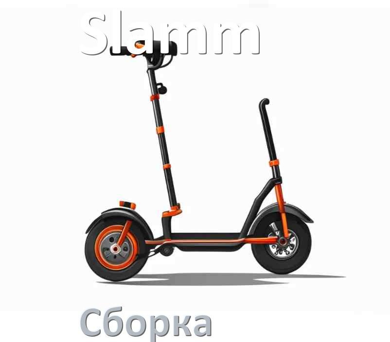 
Как собрать самокат Slamm трюковой и детский