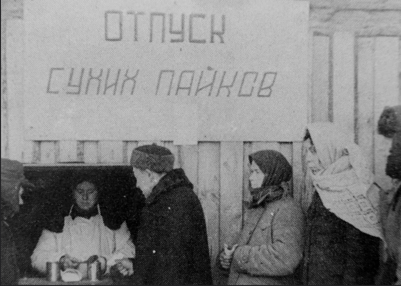Жители блокадного Ленинграда получают сухой паек. https://waralbum.ru/358891/