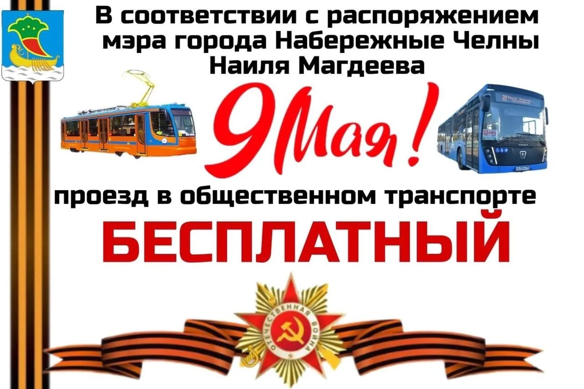 канал администрации Набережных Челнов в MAX