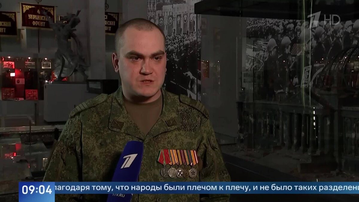    Первый канал