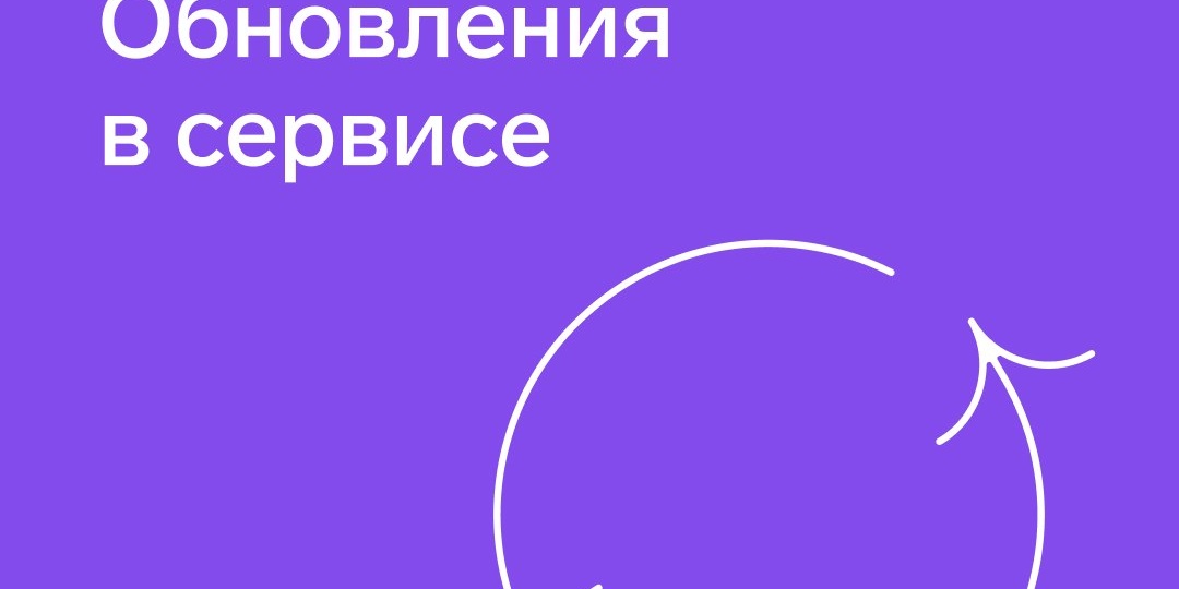 🔒 Обновления ID