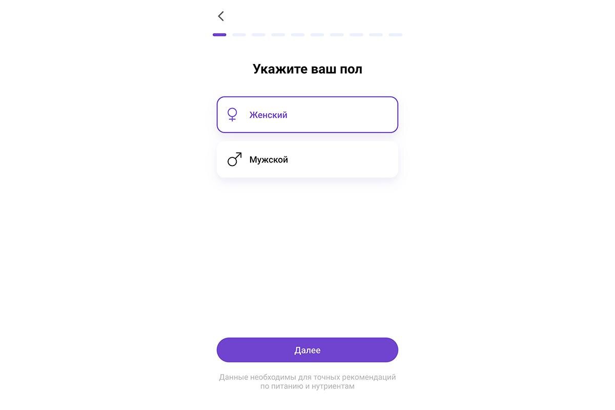 Приложение «Худеем вместе»📷Процесс регистрации в приложении