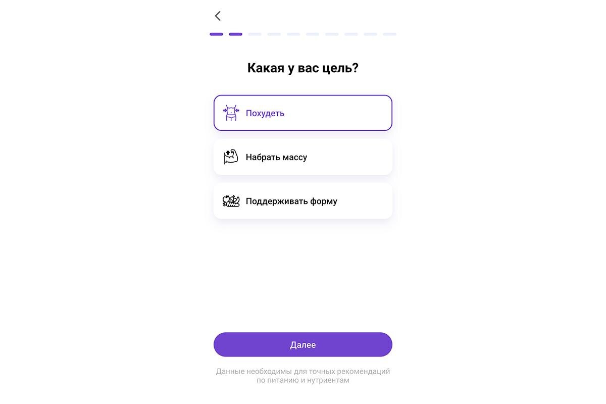 Приложение «Худеем вместе»📷Процесс регистрации в приложении