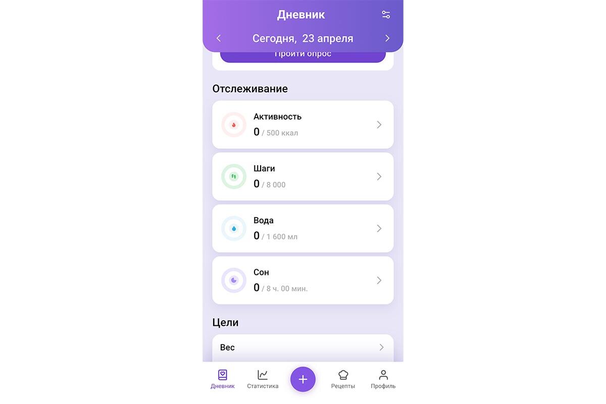    Приложение «Худеем вместе»