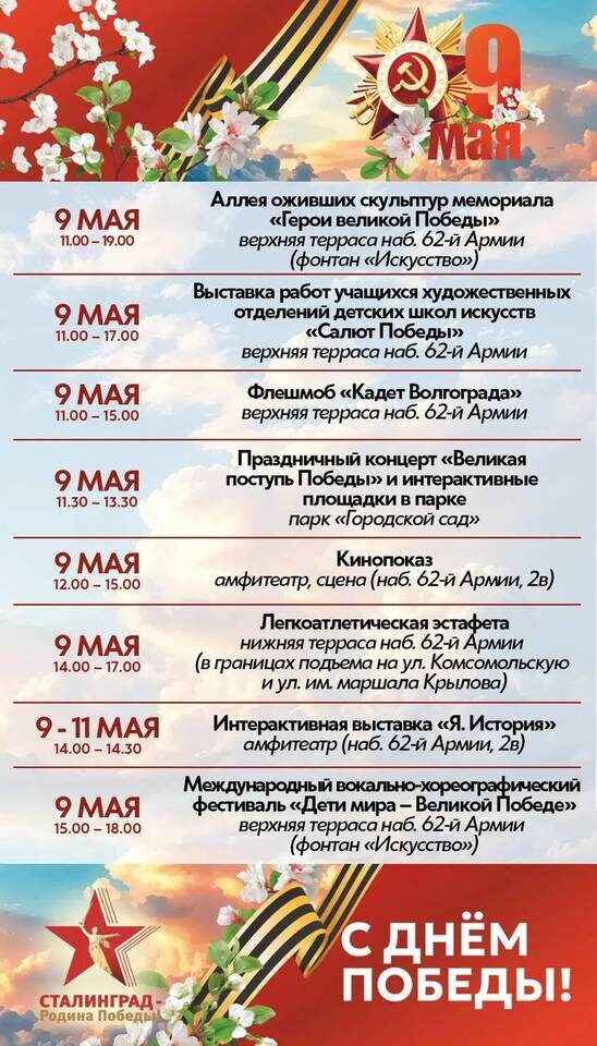    Фото: администрация Волгограда