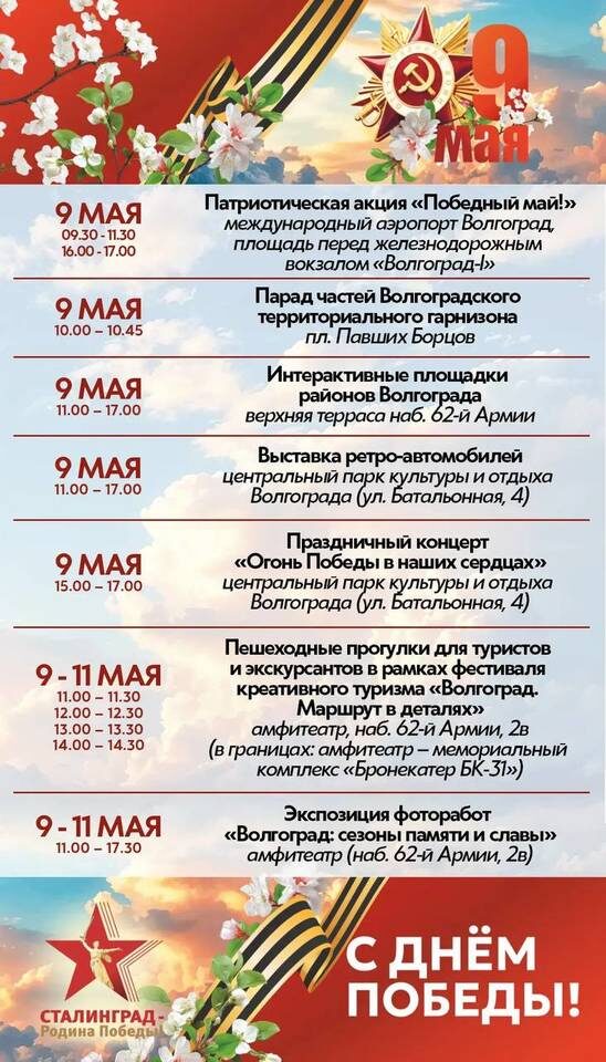    Фото: администрация Волгограда